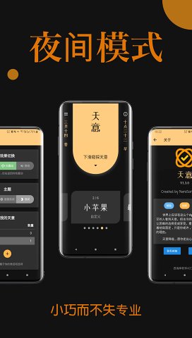 天意(克服选择困难)app安卓手机版v1.2.21图4