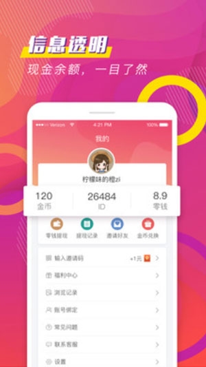 聚看小说安卓版v1.3.4图3