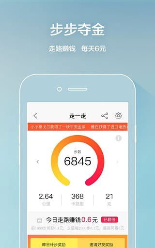 平安好医生手机版v1.0.0图4
