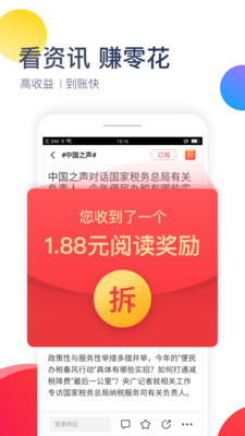 今日十大新闻app安卓官网版v2.0.4图1