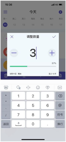 日省app苹果最新版v3.9.4图3