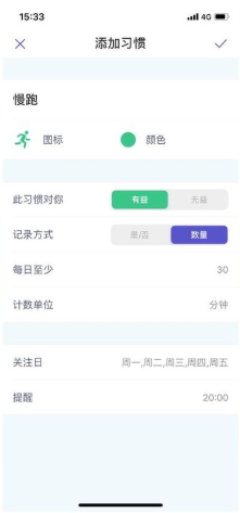 日省app苹果最新版v3.9.4图2