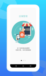 拉卡拉商户通appv2.1.23图2