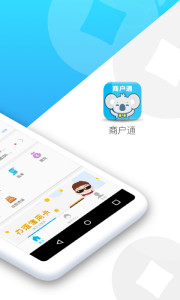 拉卡拉商户通appv2.1.23图1