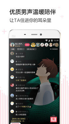 LOOK直播app官网最新版v1.2.6图3