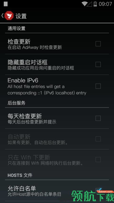 AdAway广告拦截破解版v2.1.18图3