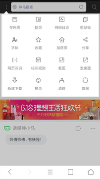 米侠浏览器appv3.9.4图3