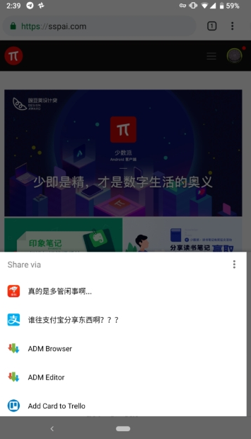 Sharedr安卓官方版v5.39.3图2