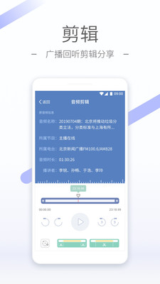 听听FMappv4.0.2图3