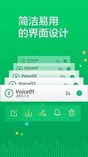 变声专家App破解版v1.06图3