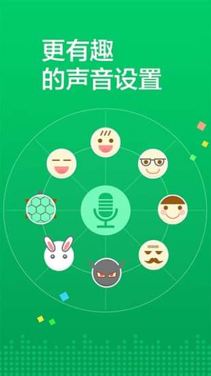 变声专家App破解版v1.06图2