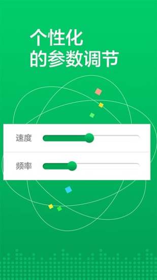 变声专家App破解版v1.06图1