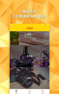 小黄书appv3.3.2图4