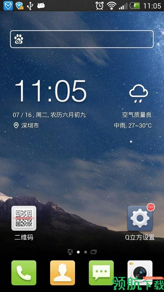 Q立方浏览器安卓版v4.10.18.4图3