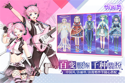 炫舞内购破解版v2.3.63图1