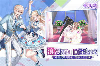 炫舞内购破解版v2.3.63图3