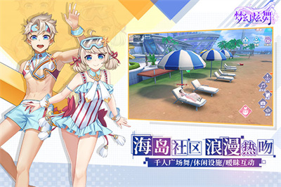 炫舞内购破解版v2.3.63图2