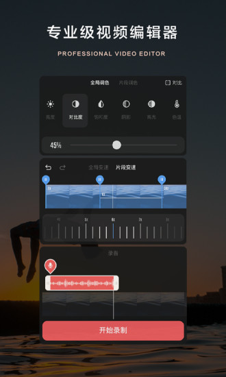 大片APPv2.4.0图3