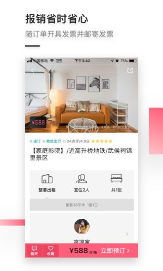 小猪appv2.1.17图3