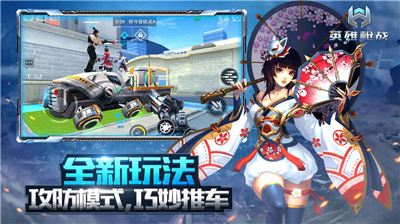 英雄枪战v1.3.57图1