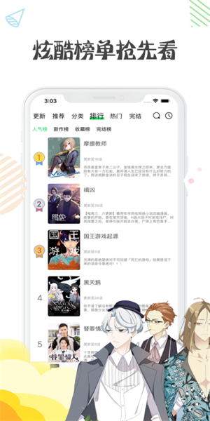 纵横中文网APP版v4.0.4图2