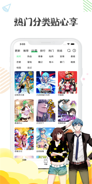 纵横中文网APP版v4.0.4图1