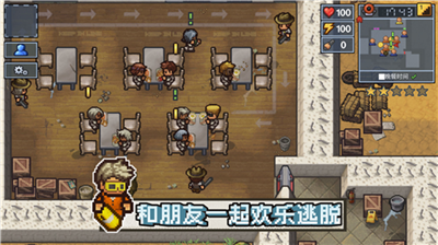 逃脱者2无需付费版v6.3.106图2