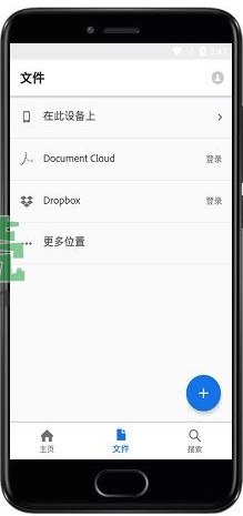 AdobeAcrobat安卓手机版v1.2.11图3