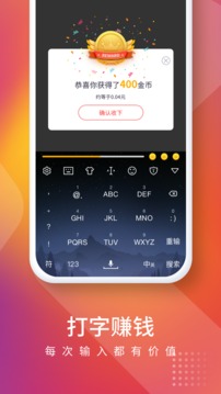 快输入App最新版v1.0.5图1