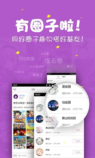 咪咕动漫安卓版v3.0.5图3