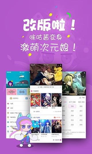 咪咕动漫安卓版v3.0.5图4