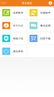 九元航空官网版v3.9.7图1