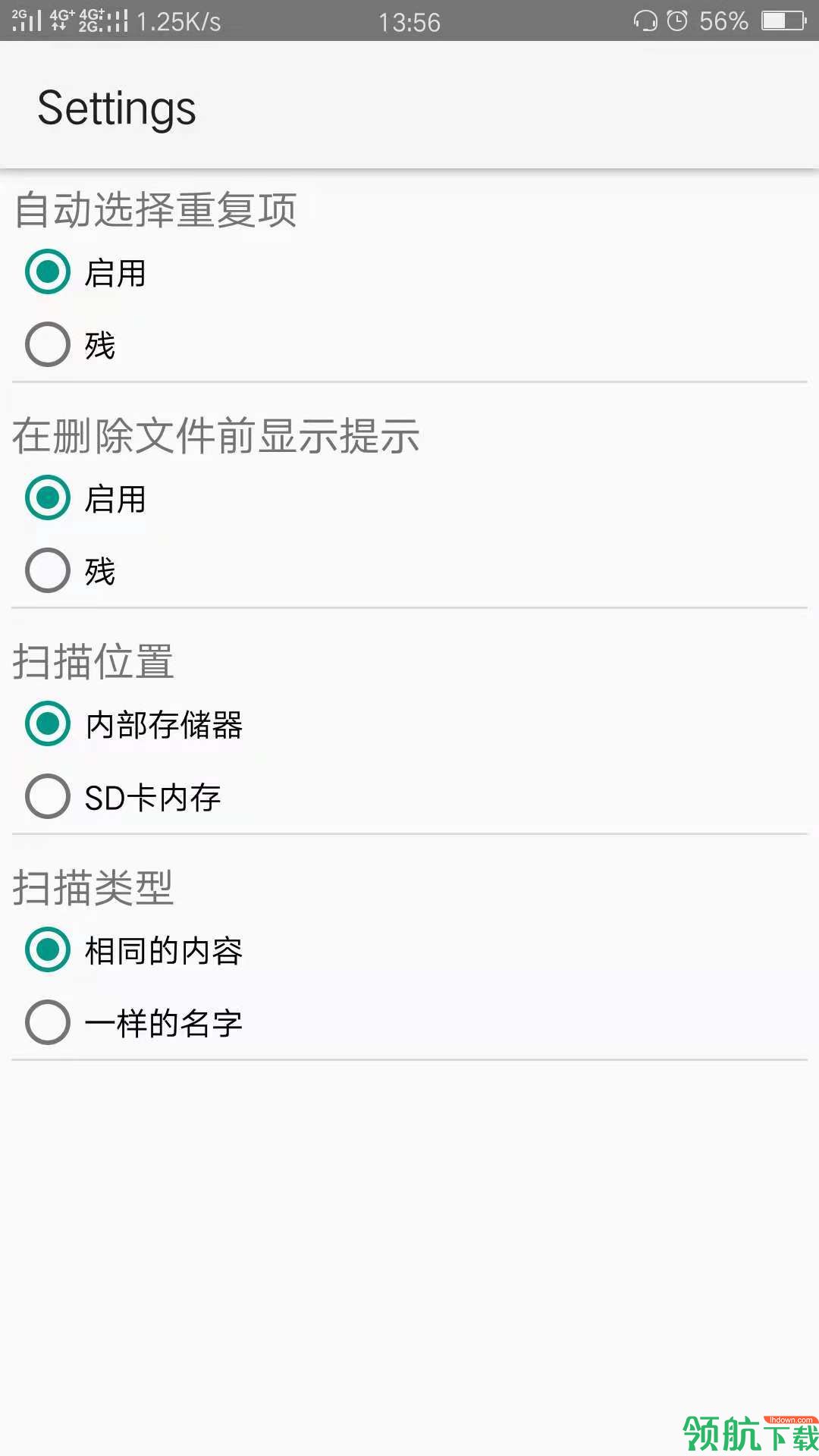 GeminiPhotos(照片清理)安卓手机版v2.1.38图3