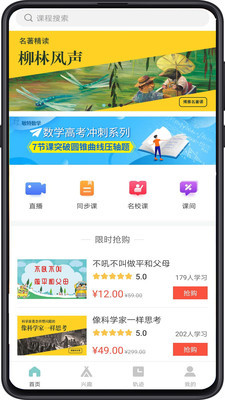 卓鹿安卓版v1.2.13图3