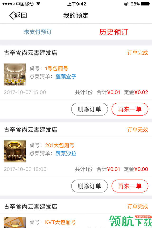 古辛食尚APP版v2.1.8图2