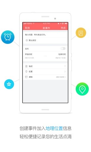 人民万年历App版v2.1.38图3