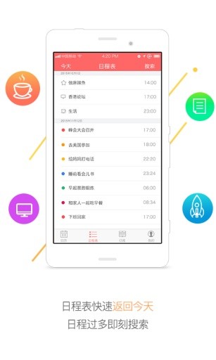 人民万年历App版v2.1.38图2