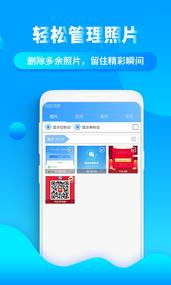 微信清理助手APP版v3.9.3图3