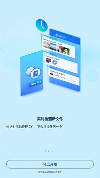 ES 文件浏览器破解版v3.9.3图2