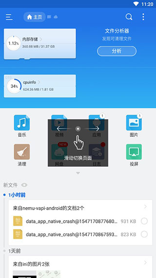 ES 文件浏览器破解版v3.9.3图4