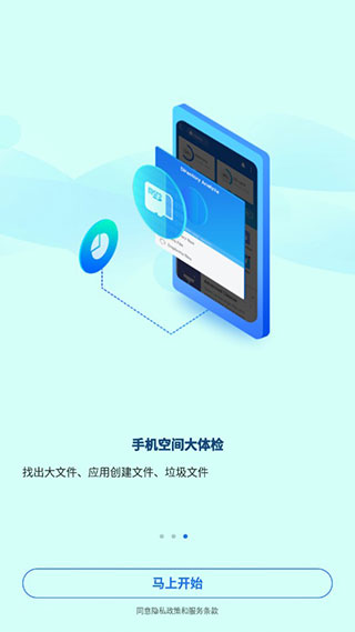 ES 文件浏览器破解版v3.9.3图3