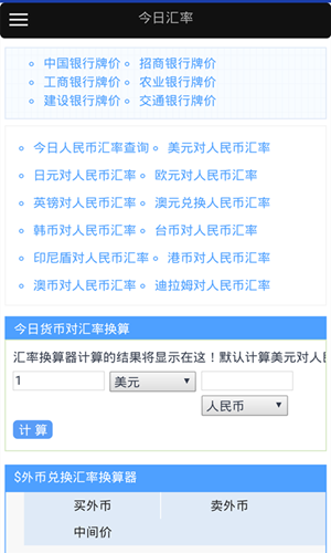 外汇交易计算器app手机版v2.1.31图3