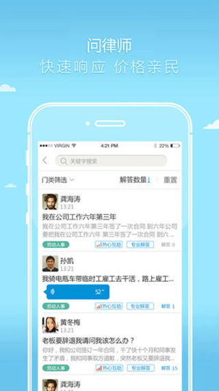 好律师appv2.1.35图2
