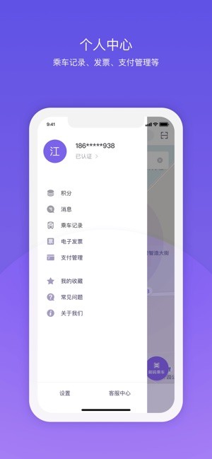 北京公交车appv3.9.5图3