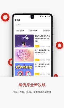 广告门App最新版v1.0.9图3