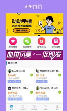 哆啦赚App版v1.2.20图3