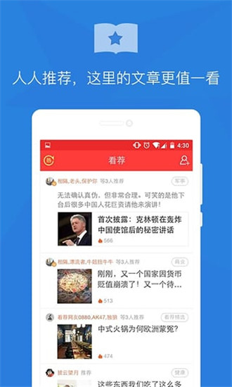 看荐app官网最新版v1.2.11图1