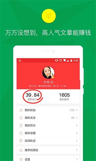 看荐app官网最新版v1.2.11图4