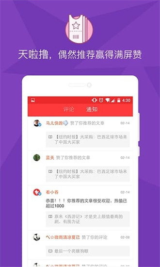 看荐app官网最新版v1.2.11图3