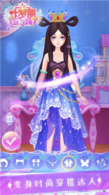 叶罗丽彩妆公主无广告无限金币钻石版v1.3.96图2